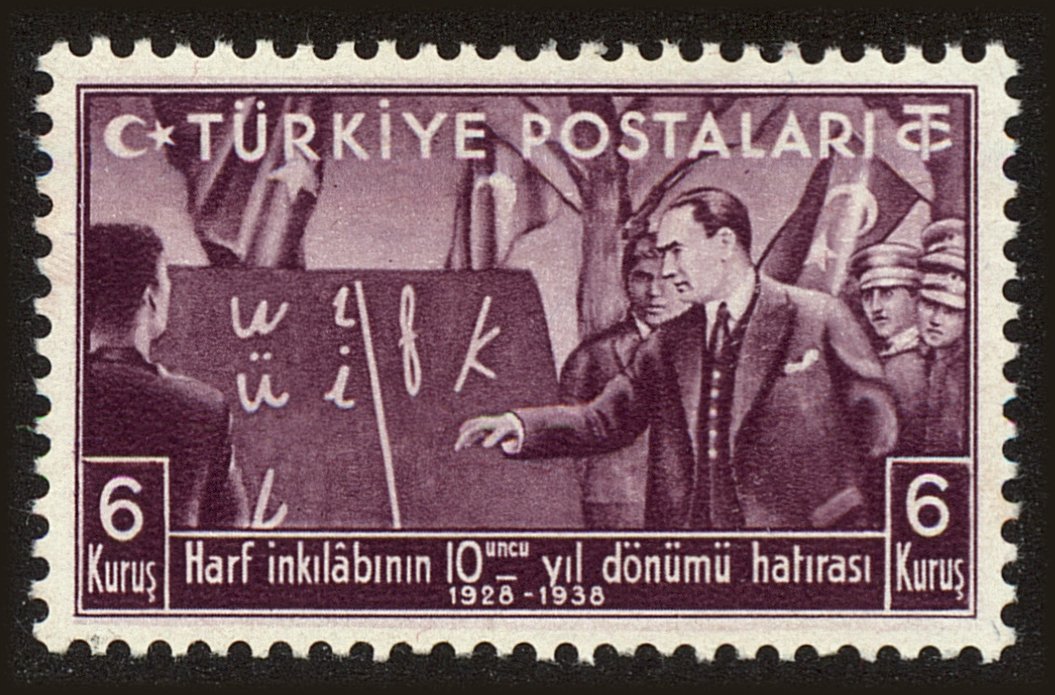 Front view of Turkey 801 collectors stamp