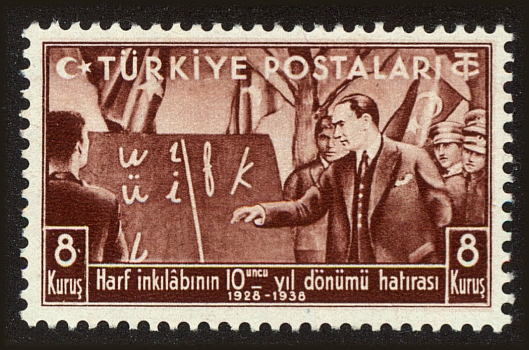 Front view of Turkey 803 collectors stamp