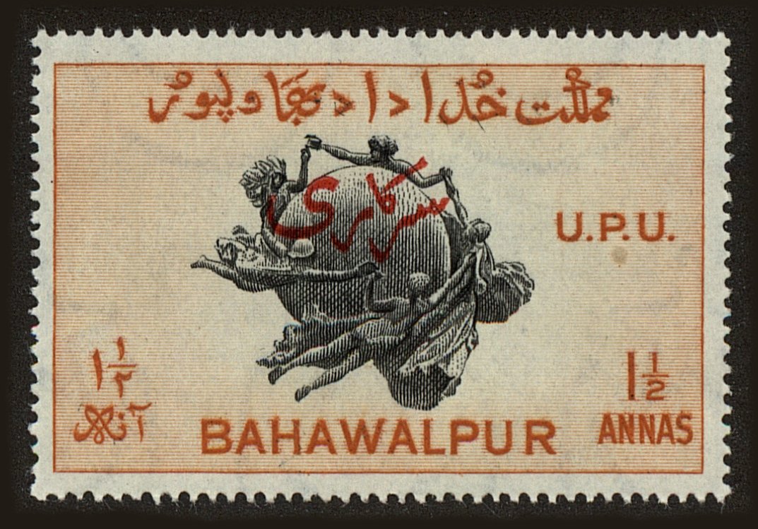 Front view of Bahawalpur O27 collectors stamp