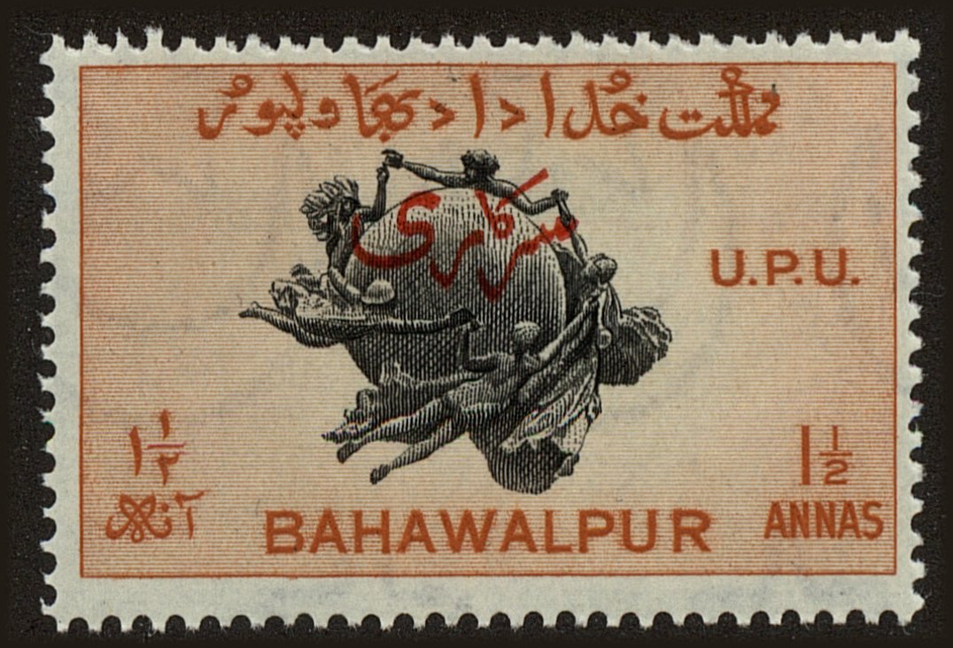 Front view of Bahawalpur O27 collectors stamp