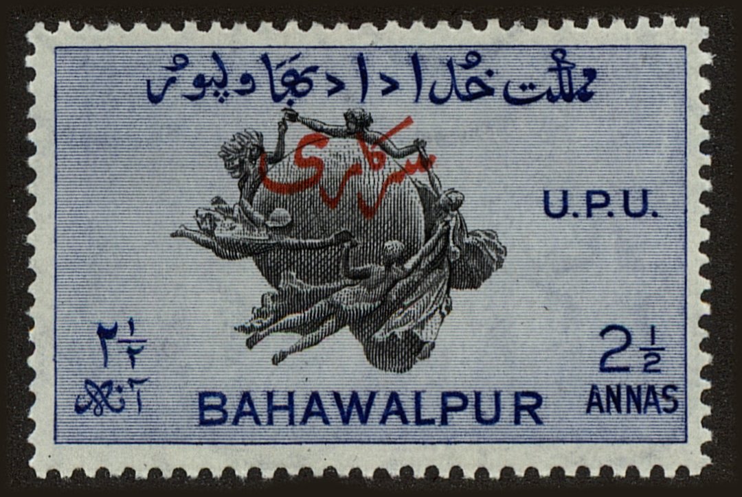 Front view of Bahawalpur O28 collectors stamp