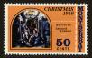 Stamp ID#91935 (1-95-2076)