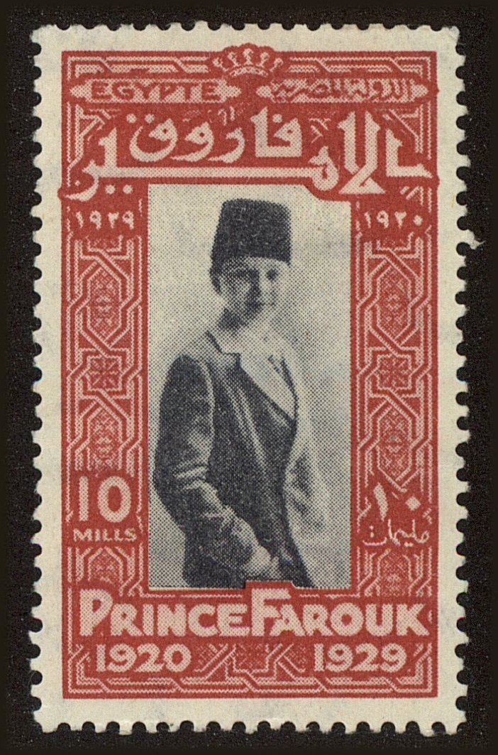 Front view of Egypt (Kingdom) 156 collectors stamp