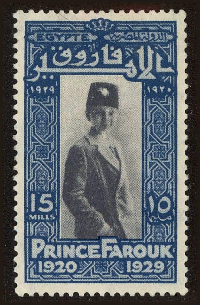 Front view of Egypt (Kingdom) 157 collectors stamp