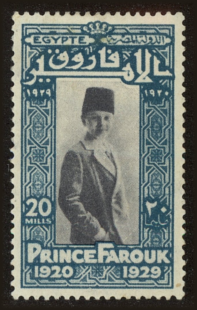 Front view of Egypt (Kingdom) 158 collectors stamp