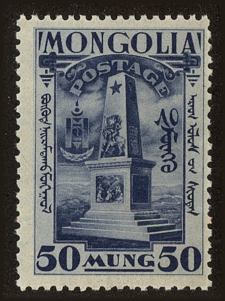 Front view of Mongolia 70 collectors stamp