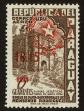 Stamp ID#84911 (1-97-860)