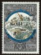 Stamp ID#85007 (1-97-956)