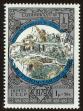 Stamp ID#85007 (1-97-956)