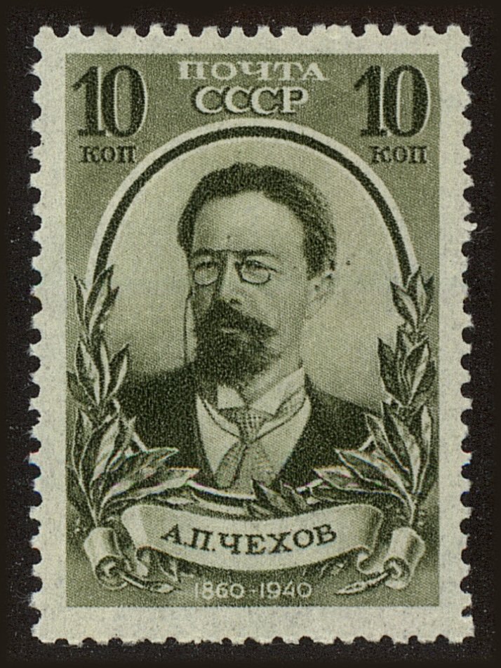 Front view of Russia 763 collectors stamp