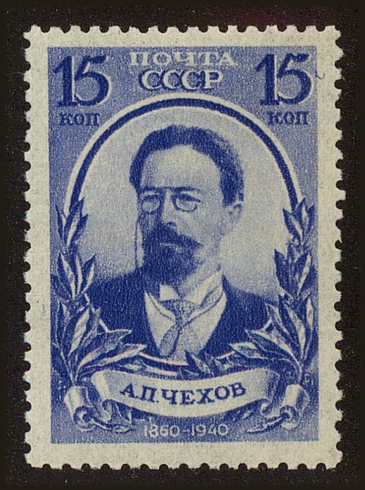 Front view of Russia 764 collectors stamp