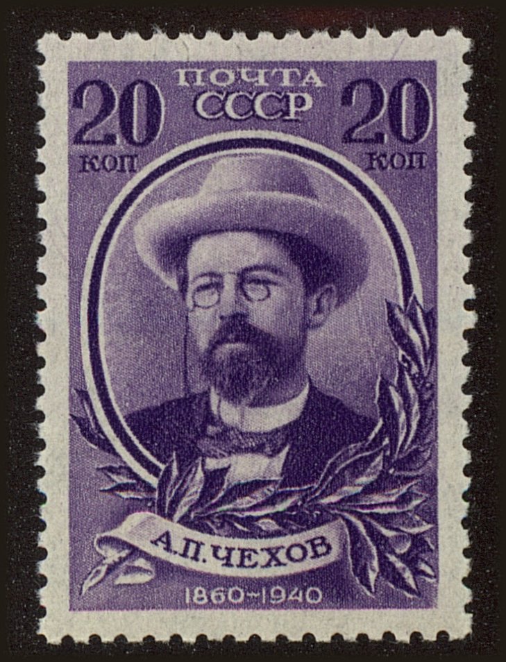 Front view of Russia 765 collectors stamp