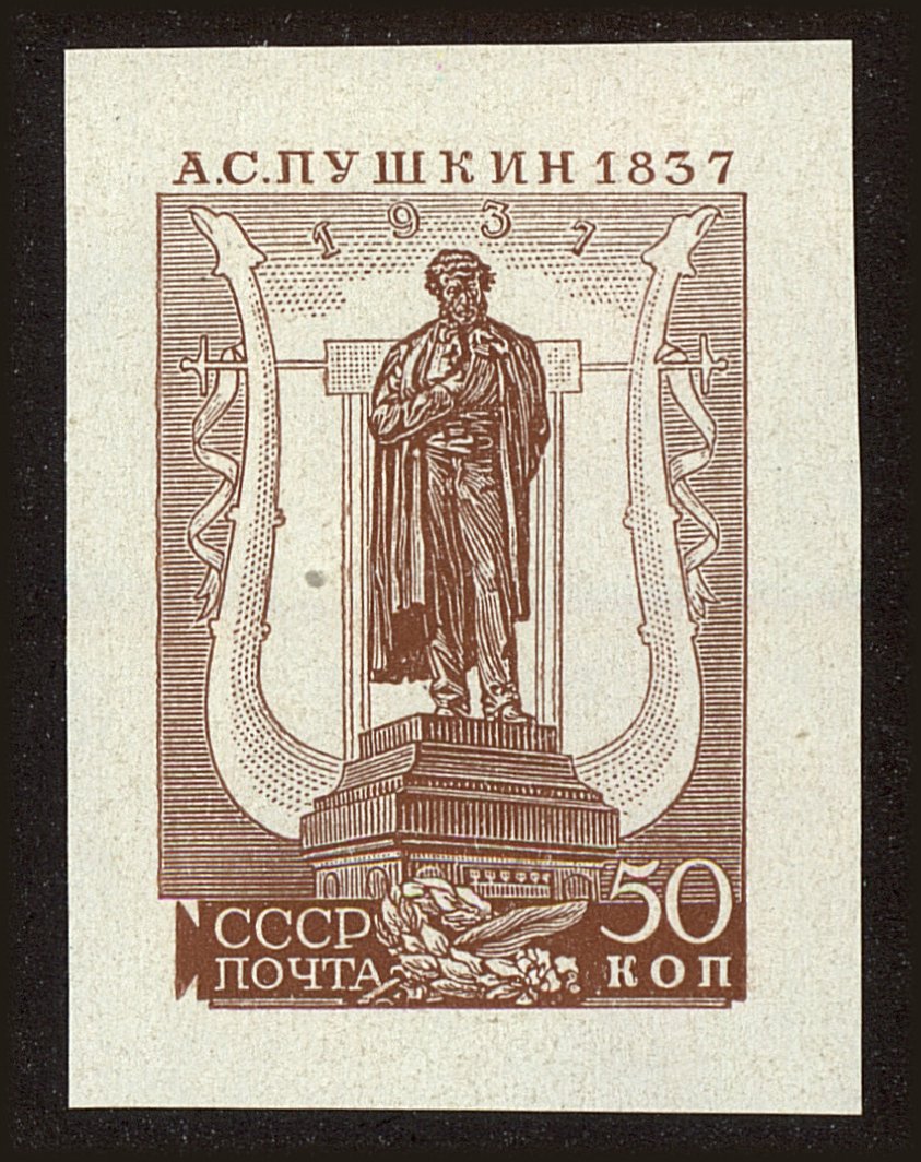 Front view of Russia 596b collectors stamp
