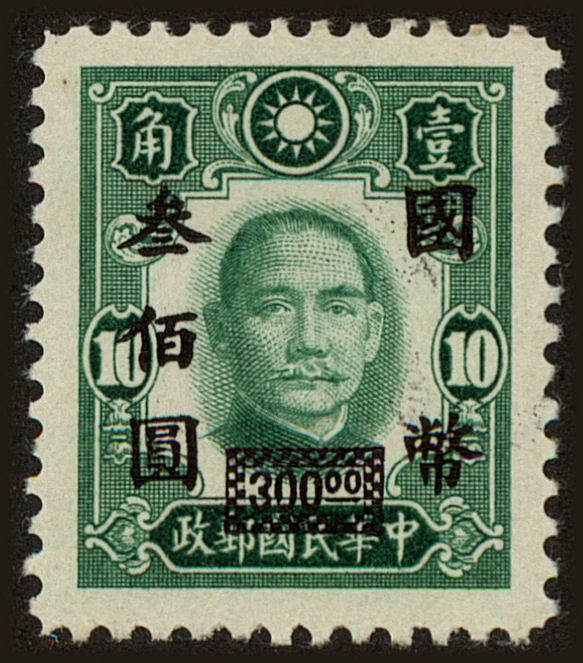 Front view of China and Republic of China 687 collectors stamp