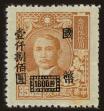 Stamp ID#82301 (2-1-319)