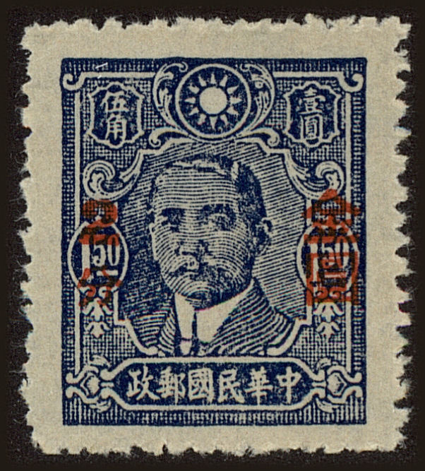 Front view of China and Republic of China 824 collectors stamp