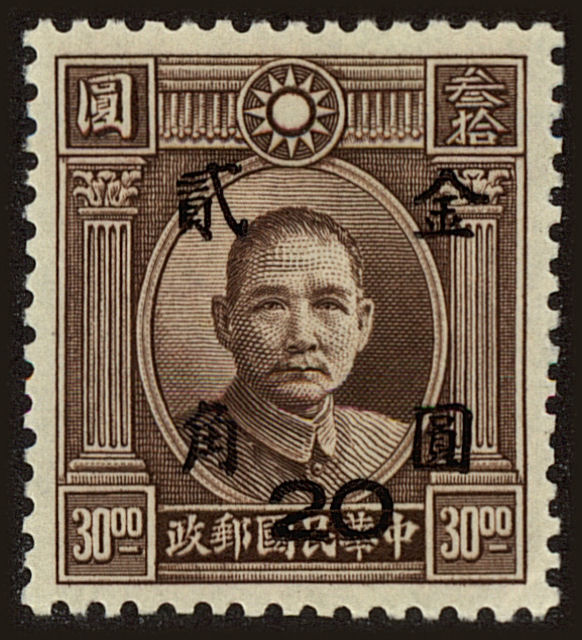 Front view of China and Republic of China 843 collectors stamp