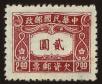 Stamp ID#82502 (2-1-520)