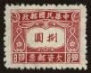 Stamp ID#82504 (2-1-522)