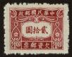 Stamp ID#82506 (2-1-524)