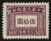Stamp ID#82507 (2-1-525)
