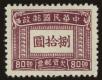 Stamp ID#82508 (2-1-526)