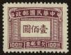 Stamp ID#82509 (2-1-527)