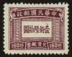 Stamp ID#82510 (2-1-528)