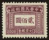 Stamp ID#82511 (2-1-529)