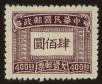 Stamp ID#82512 (2-1-530)