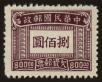 Stamp ID#82514 (2-1-532)