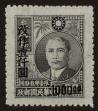 Stamp ID#82574 (2-1-592)