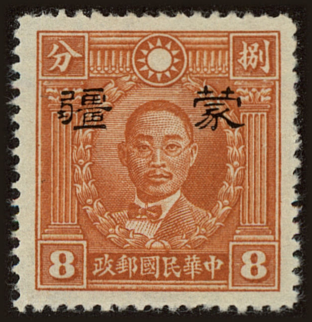Front view of China and Republic of China 2N108 collectors stamp