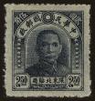 Stamp ID#82749 (2-1-767)