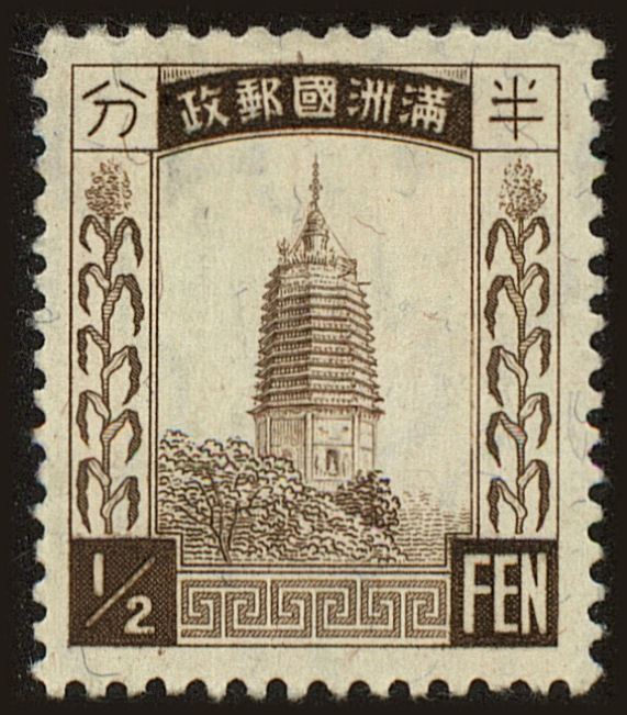 Front view of Manchukuo 23 collectors stamp