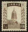 Stamp ID#82858 (2-1-876)