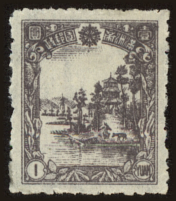 Front view of Manchukuo 163 collectors stamp