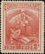 Stamp ID#210882 (2-13-191)