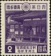 Stamp ID#210911 (2-13-221)