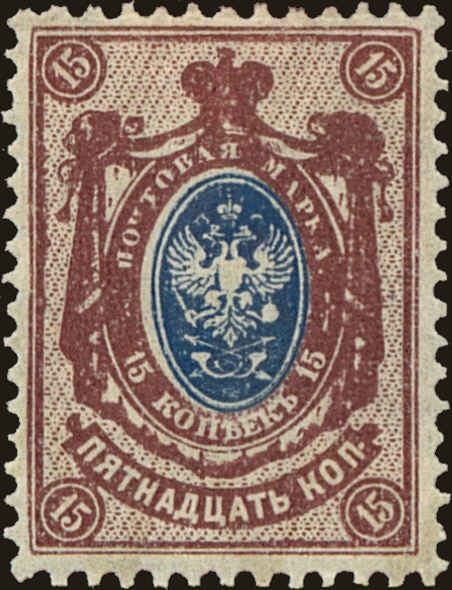 Front view of Russia 62 collectors stamp
