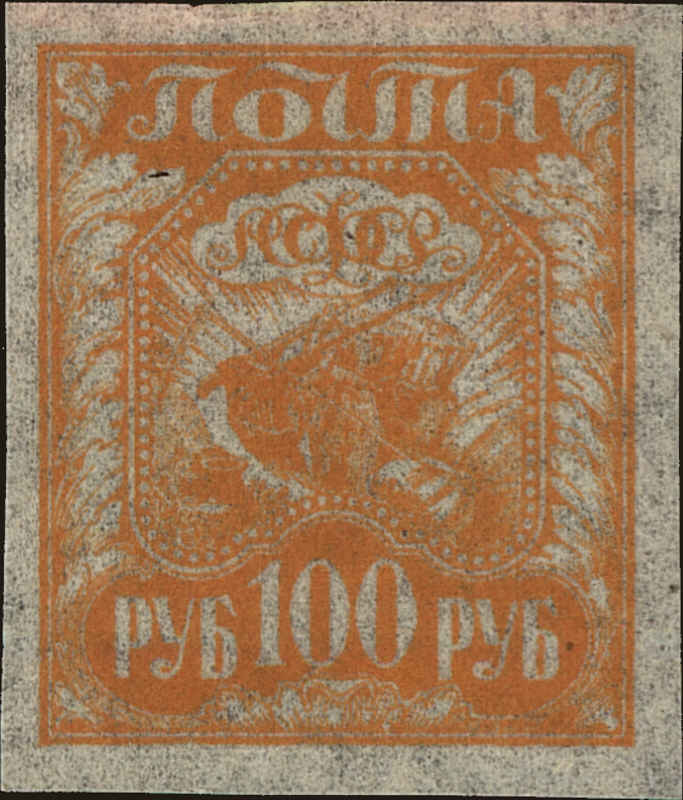 Front view of Russia 181 collectors stamp