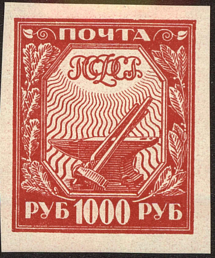 Front view of Russia 186 collectors stamp