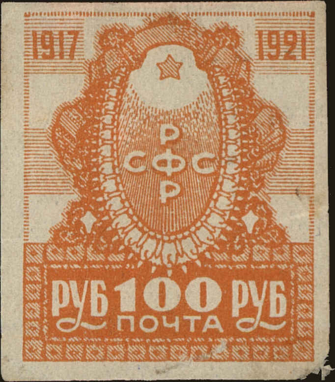 Front view of Russia 188 collectors stamp