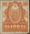 Stamp ID#211019 (2-13-332)