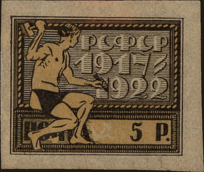 Front view of Russia 211 collectors stamp