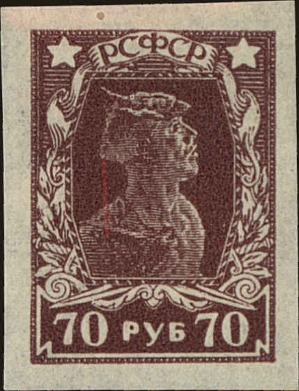 Front view of Russia 232 collectors stamp