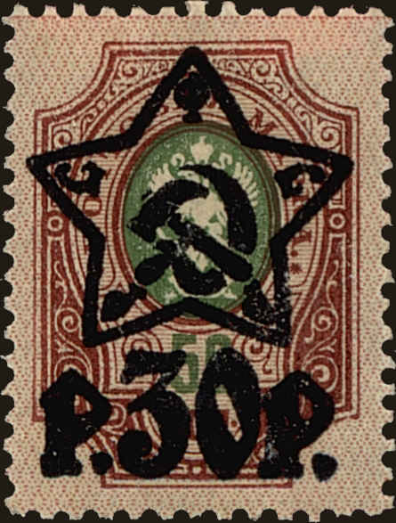 Front view of Russia 219 collectors stamp