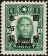 Stamp ID#211103 (2-13-5175)