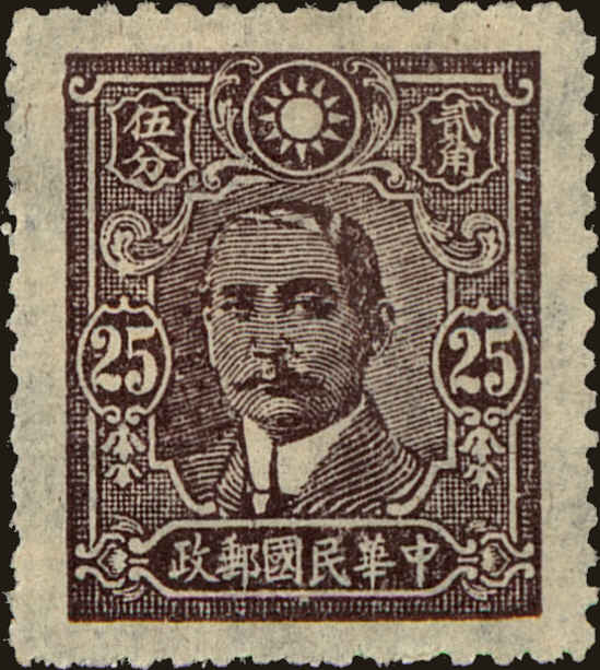 Front view of China and Republic of China 495 collectors stamp