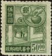 Stamp ID#211119 (2-13-5191)